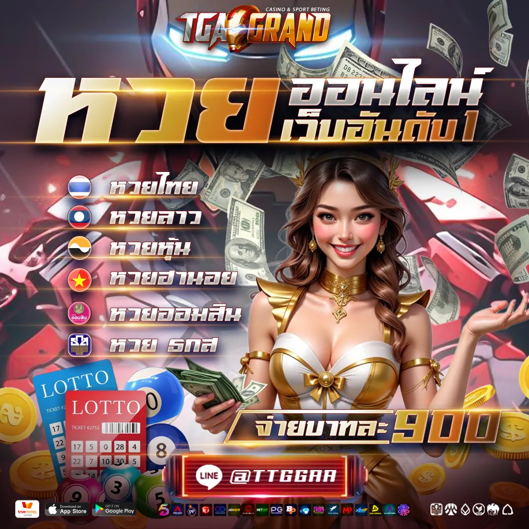 tga grand